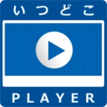 Logo of いつどこplayer android Application 