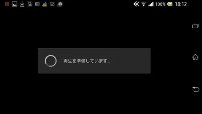 いつどこplayer android App screenshot 3